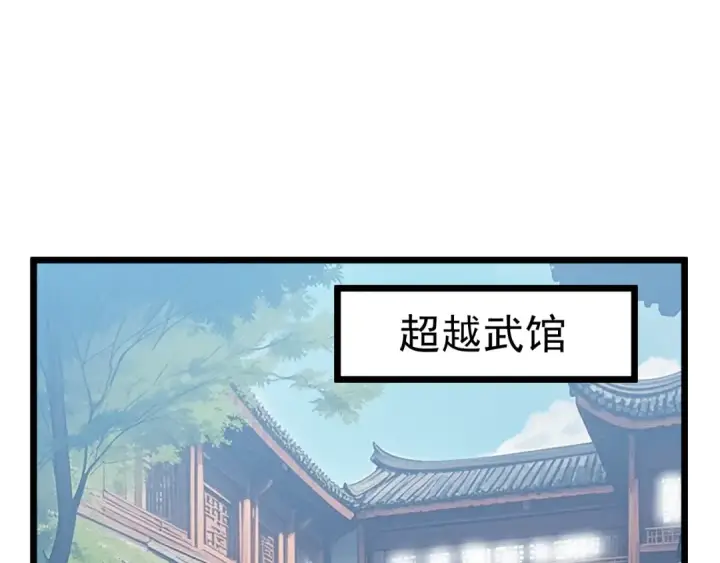 《高武：登陆未来一万年》第211话 你来了图45