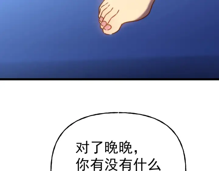 《高武：登陆未来一万年》第211话 你来了图49