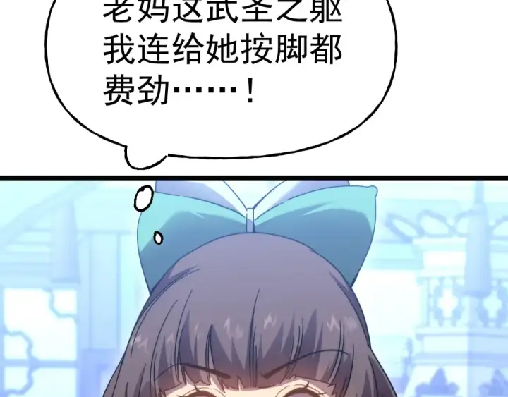 《高武：登陆未来一万年》第211话 你来了图57