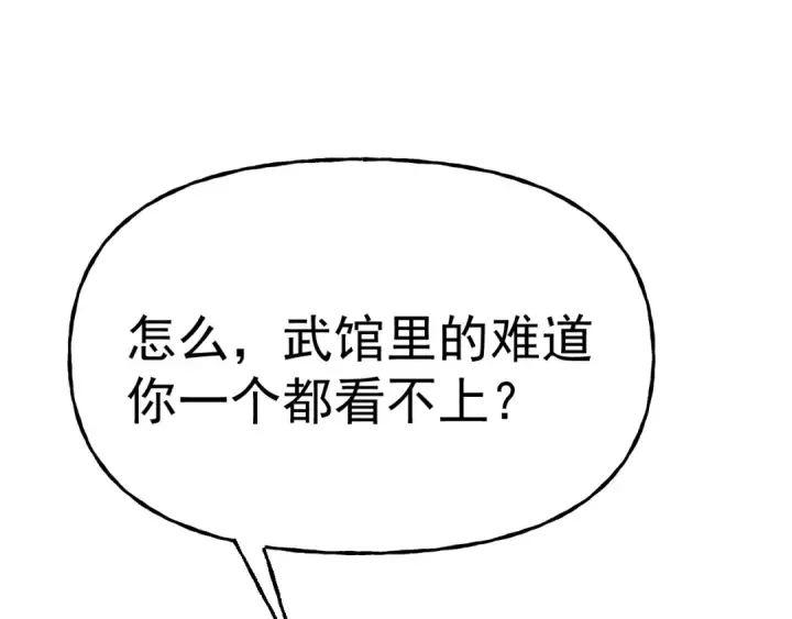 《高武：登陆未来一万年》第211话 你来了图60