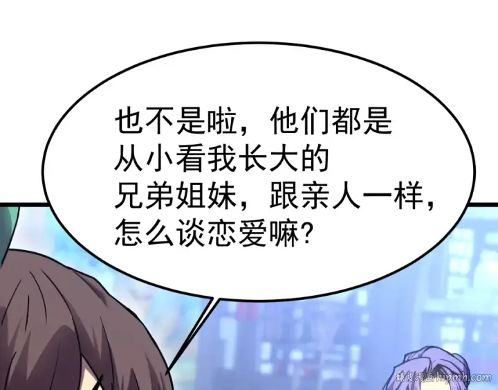 《高武：登陆未来一万年》第211话 你来了图64