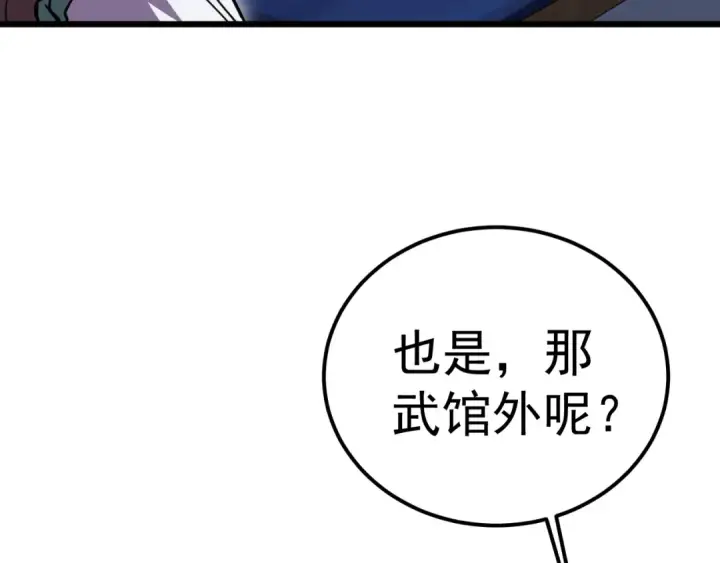 《高武：登陆未来一万年》第211话 你来了图66