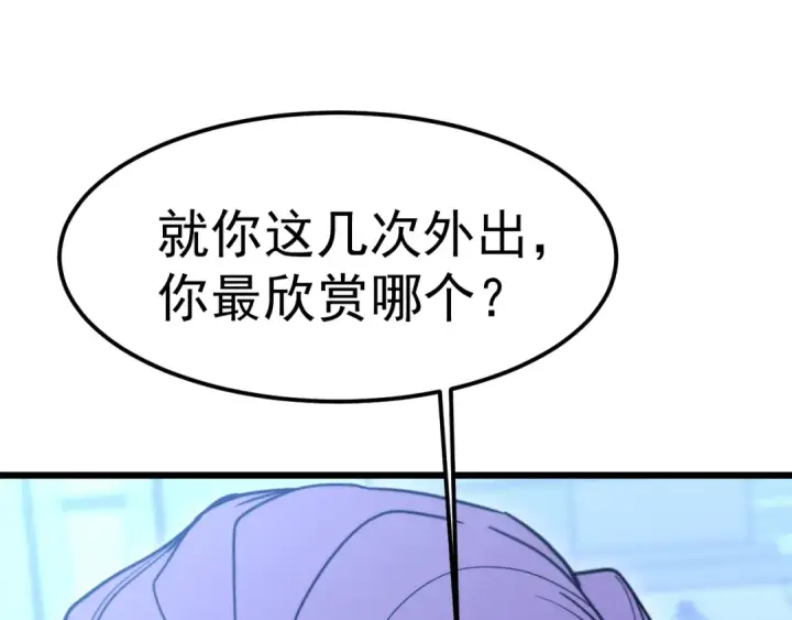 《高武：登陆未来一万年》第211话 你来了图69