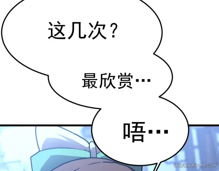 《高武：登陆未来一万年》第211话 你来了图72