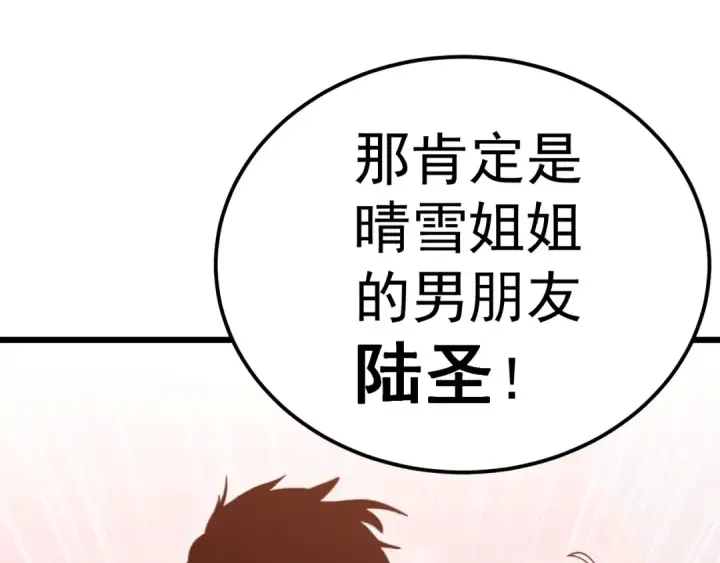 《高武：登陆未来一万年》第211话 你来了图75