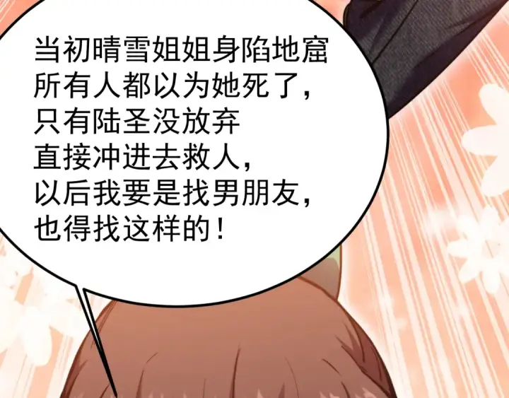 《高武：登陆未来一万年》第211话 你来了图78