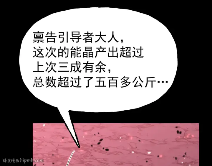《高武：登陆未来一万年》第211话 你来了图8