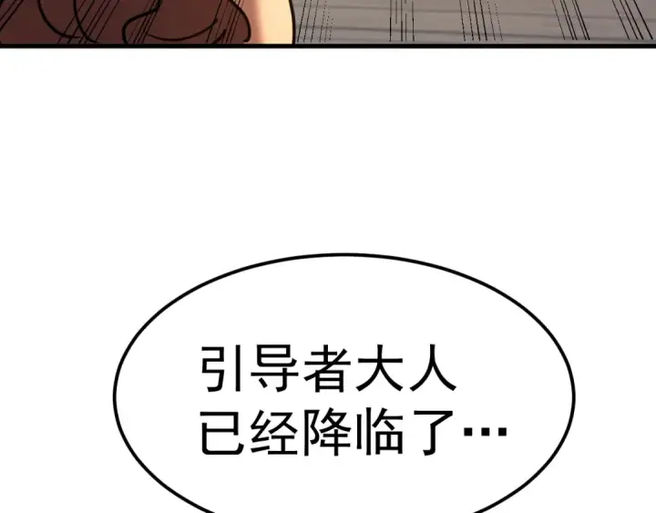 《高武：登陆未来一万年》第211话 你来了图91