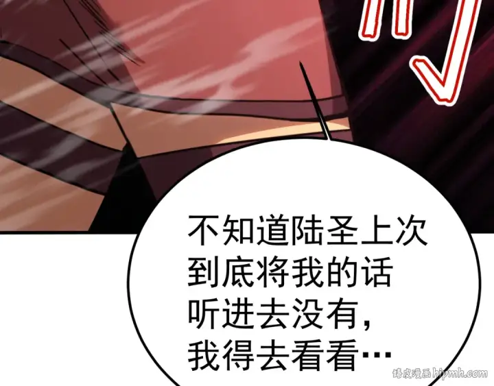 《高武：登陆未来一万年》第211话 你来了图96