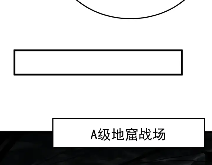《高武：登陆未来一万年》第211话 你来了图97