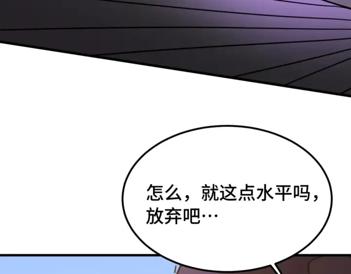 《高武：登陆未来一万年》第212话 引导者图102