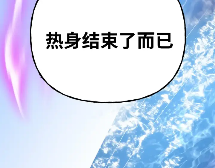 《高武：登陆未来一万年》第212话 引导者图107