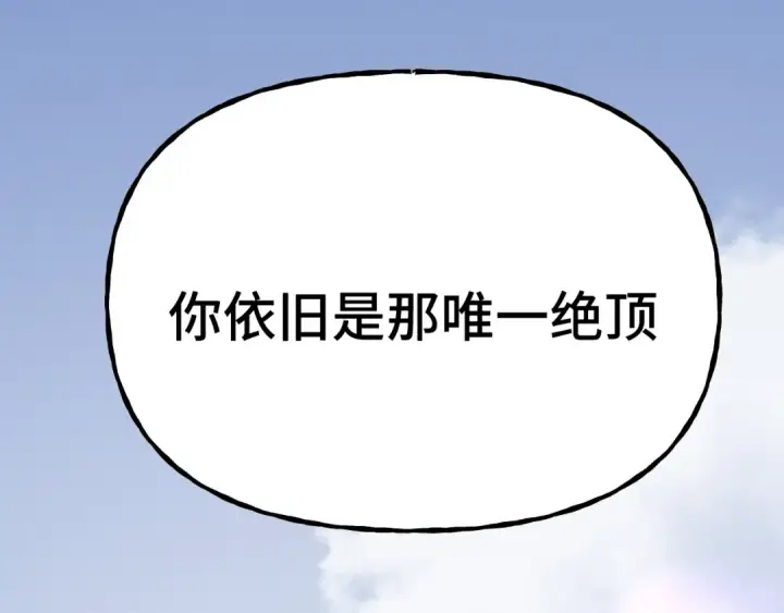 《高武：登陆未来一万年》第212话 引导者图125