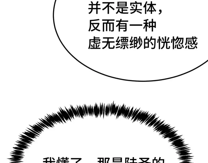 《高武：登陆未来一万年》第212话 引导者图13