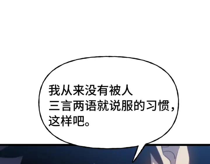 《高武：登陆未来一万年》第212话 引导者图133