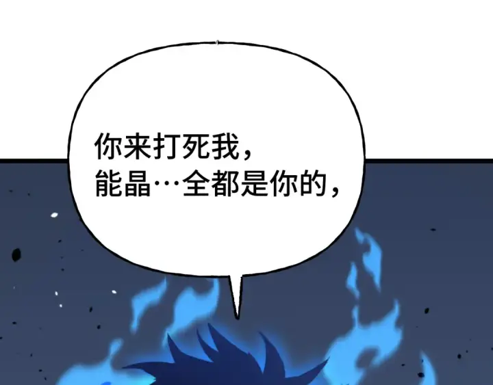 《高武：登陆未来一万年》第212话 引导者图135