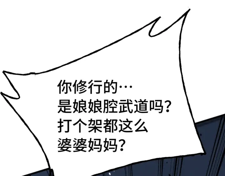 《高武：登陆未来一万年》第212话 引导者图150
