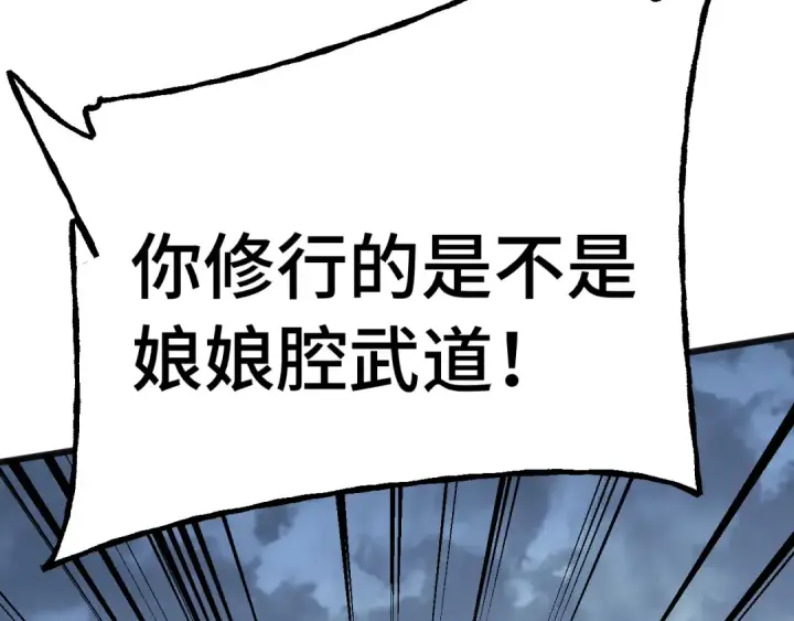 《高武：登陆未来一万年》第212话 引导者图156