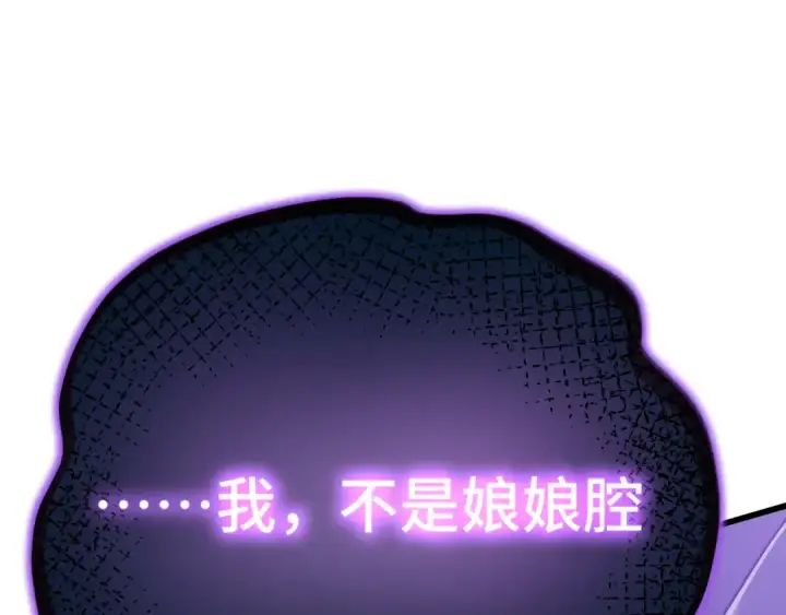 《高武：登陆未来一万年》第212话 引导者图170