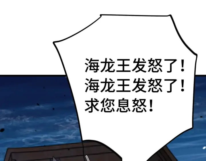 《高武：登陆未来一万年》第212话 引导者图186