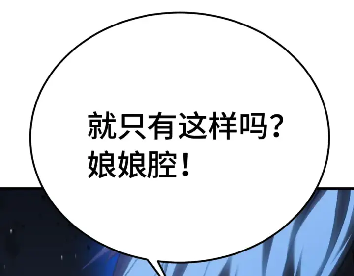 《高武：登陆未来一万年》第212话 引导者图201