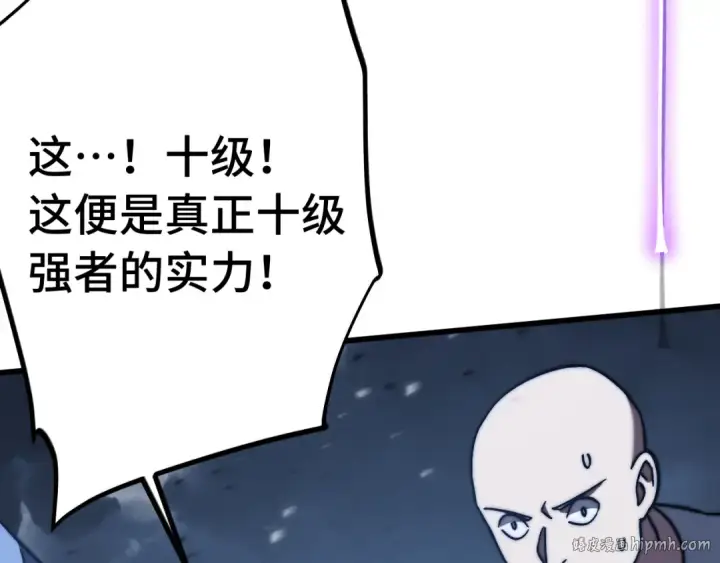 《高武：登陆未来一万年》第212话 引导者图232