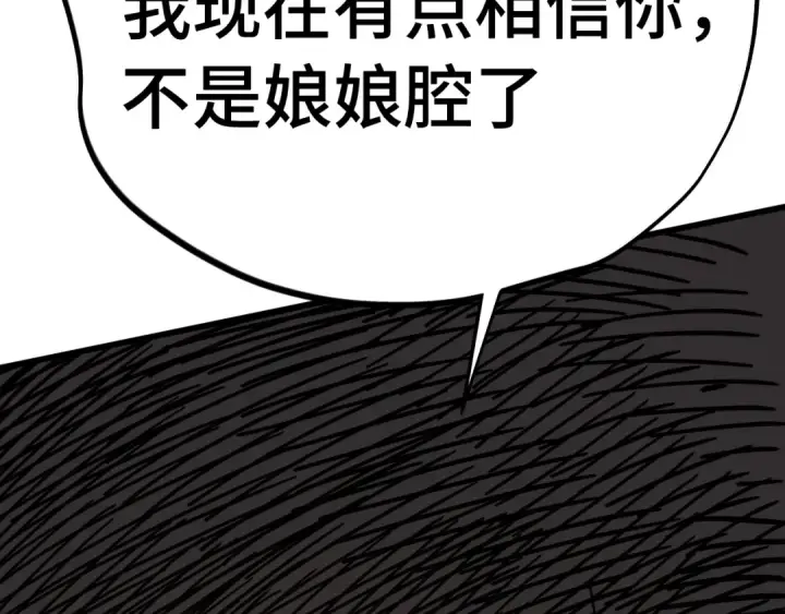 《高武：登陆未来一万年》第212话 引导者图242