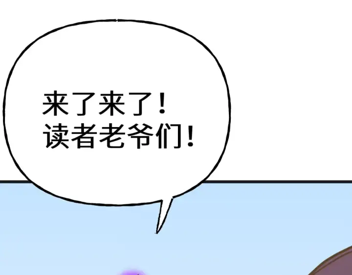 《高武：登陆未来一万年》第212话 引导者图247