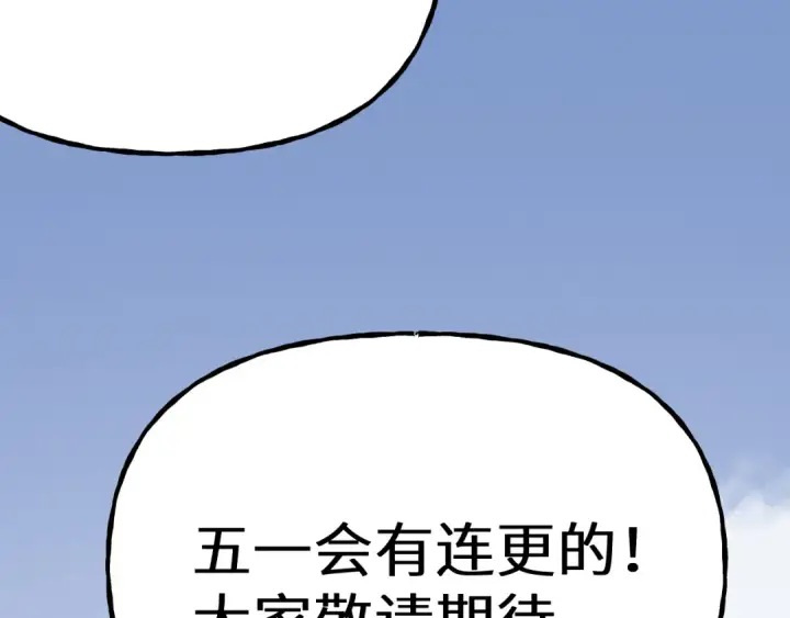 《高武：登陆未来一万年》第212话 引导者图250