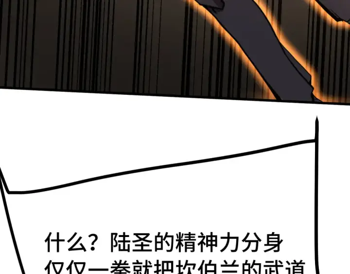 《高武：登陆未来一万年》第212话 引导者图34