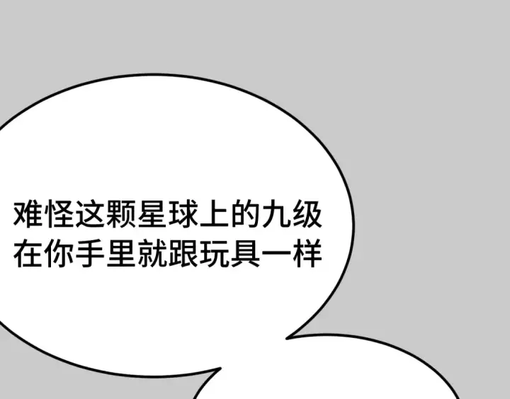 《高武：登陆未来一万年》第212话 引导者图59