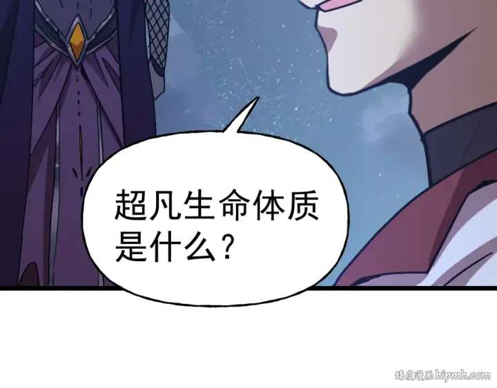 《高武：登陆未来一万年》第213话 意外图104