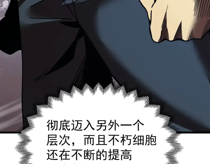 《高武：登陆未来一万年》第213话 意外图114