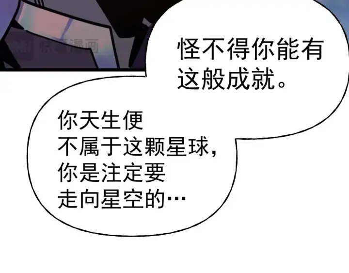 《高武：登陆未来一万年》第213话 意外图117