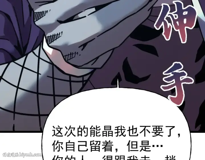 《高武：登陆未来一万年》第213话 意外图120