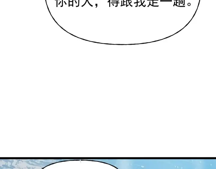 《高武：登陆未来一万年》第213话 意外图121