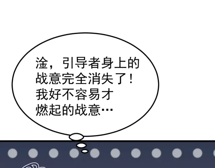 《高武：登陆未来一万年》第213话 意外图125