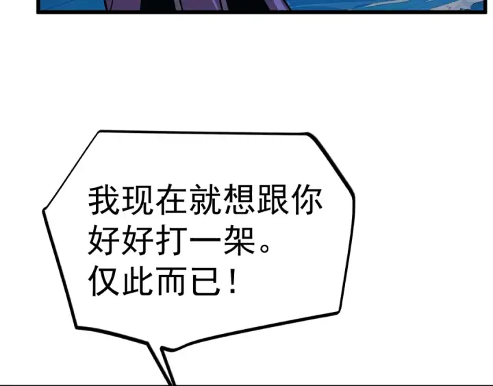 《高武：登陆未来一万年》第213话 意外图134