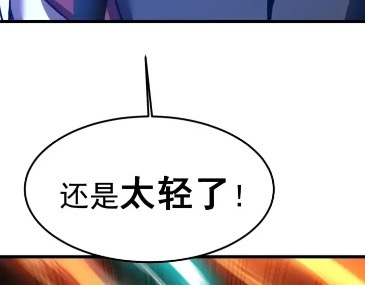 《高武：登陆未来一万年》第213话 意外图14