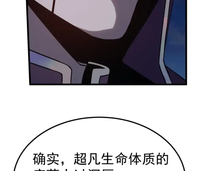 《高武：登陆未来一万年》第213话 意外图140