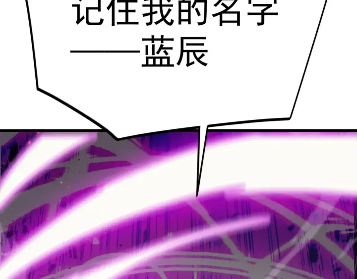 《高武：登陆未来一万年》第213话 意外图148