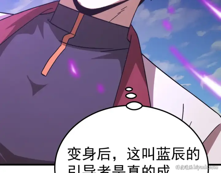 《高武：登陆未来一万年》第213话 意外图160