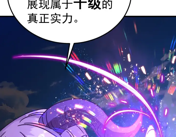 《高武：登陆未来一万年》第213话 意外图162