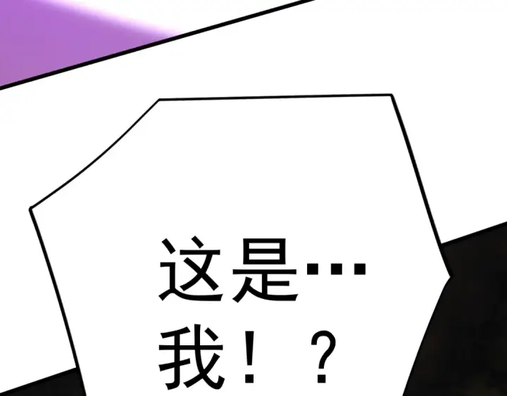 《高武：登陆未来一万年》第213话 意外图179