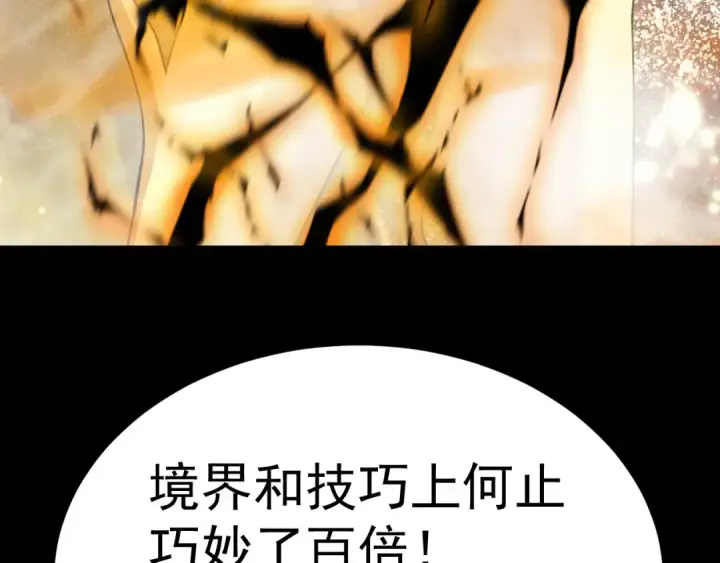 《高武：登陆未来一万年》第213话 意外图188