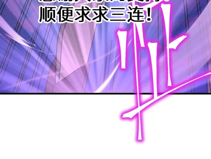 《高武：登陆未来一万年》第213话 意外图205