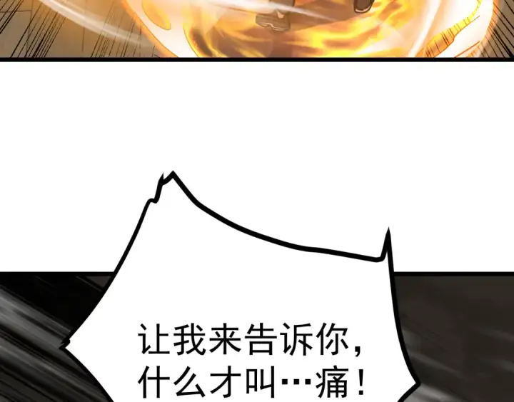 《高武：登陆未来一万年》第213话 意外图21