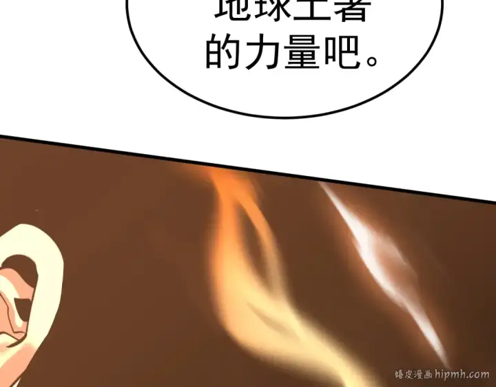 《高武：登陆未来一万年》第213话 意外图32