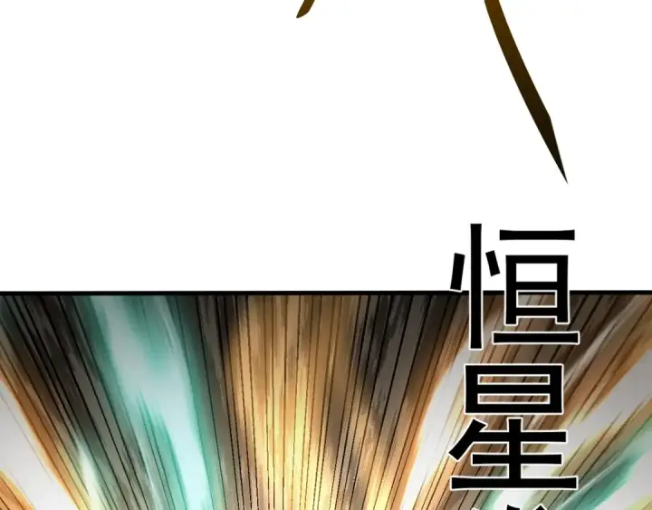 《高武：登陆未来一万年》第213话 意外图35