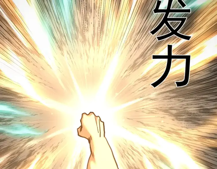 《高武：登陆未来一万年》第213话 意外图36